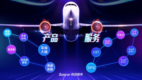 商越服务重磅发布 双引擎驱动企业采购数字化变革