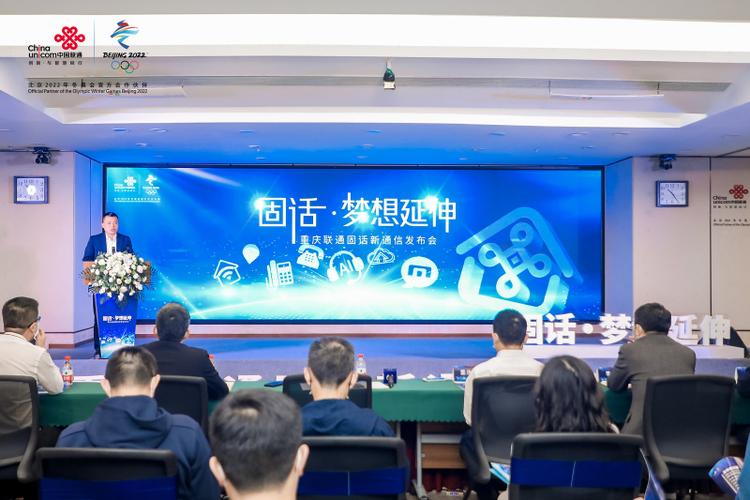 重新定义数字时代固话服务重庆联通多款新型固话产品发布